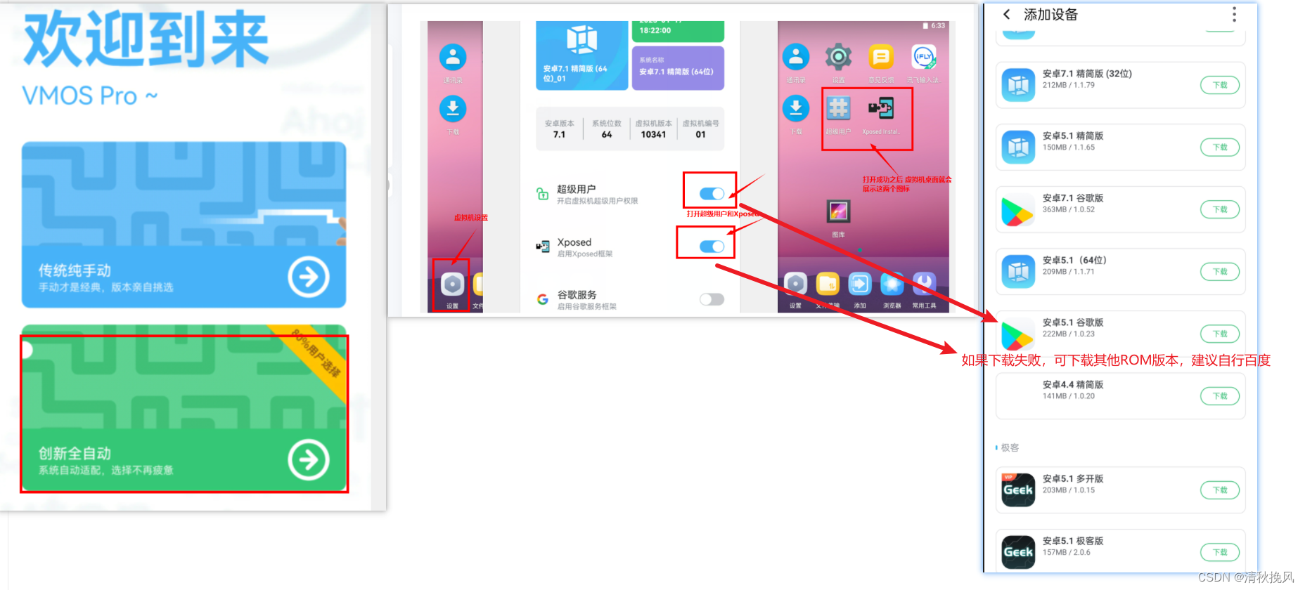 使用小黄鸟(HttpCanary)、VMOS Pro虚拟机对手机APP进行抓包（附带软件）插图(3)