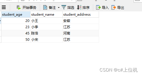 C#操作MySQL从入门到精通(19)——插入数据插图