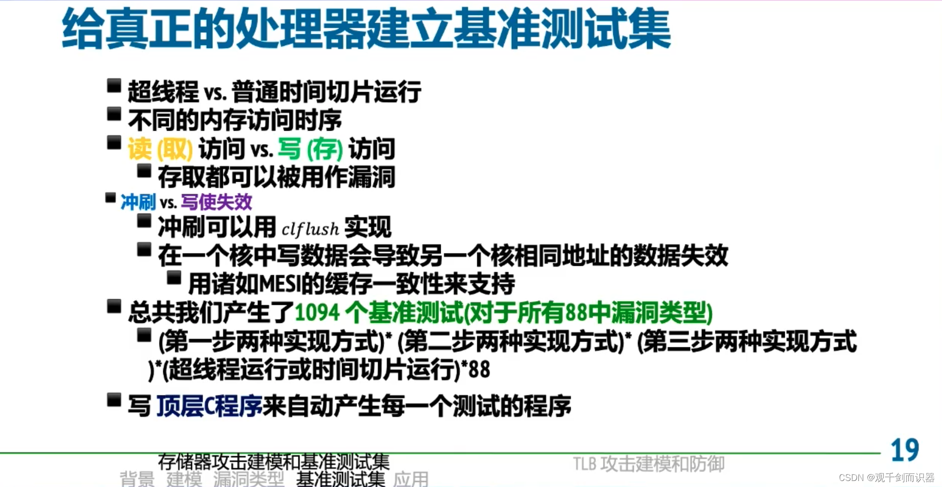 【RISC-V】站在巨人的肩膀上——看开源芯片、软件生态、与先进计算/人工智能/安全的结合插图(339)