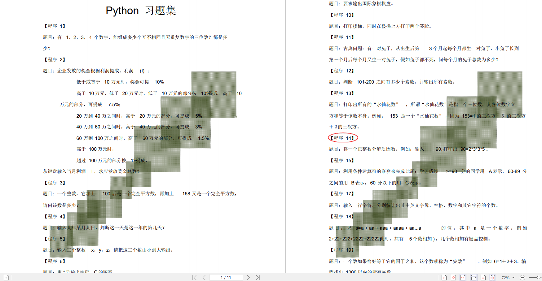 互联网大厂的光环：“ 入职阿里、京东后村里拉横幅宣传，腾讯员工吃海底捞免费送羊肉”插图(7)