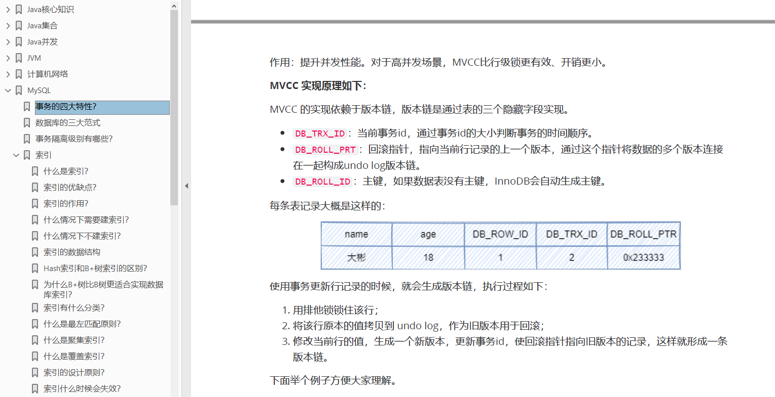 Java最全八股文（2023最新整理）插图