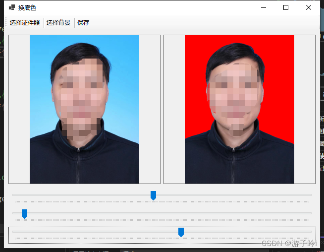 Winform +OpenCvSharp更换证件照底色插图