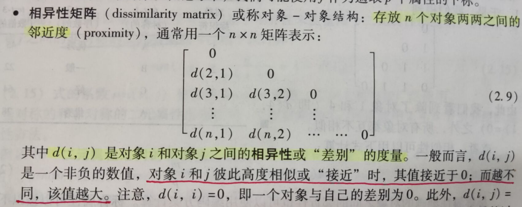 数据挖掘–认识数据插图(4)