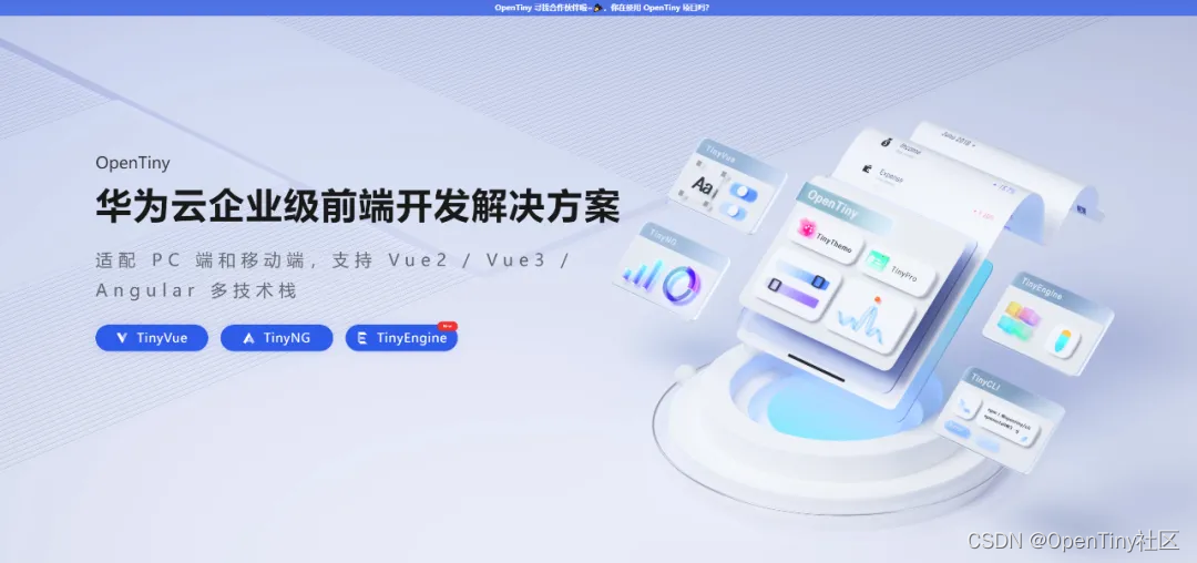 使用 TinyEngine 低代码引擎实现三方物料集成插图(8)