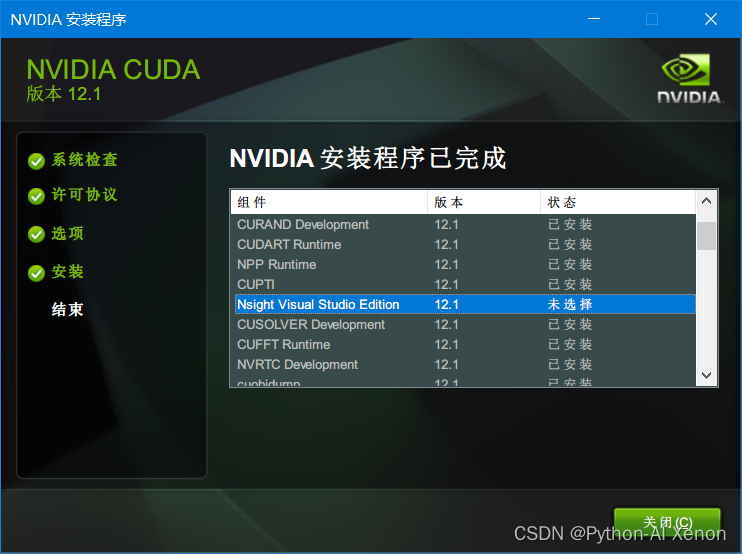 Windows系统下CUDA、cuDNN与PyTorch的更新与安装全攻略插图(21)