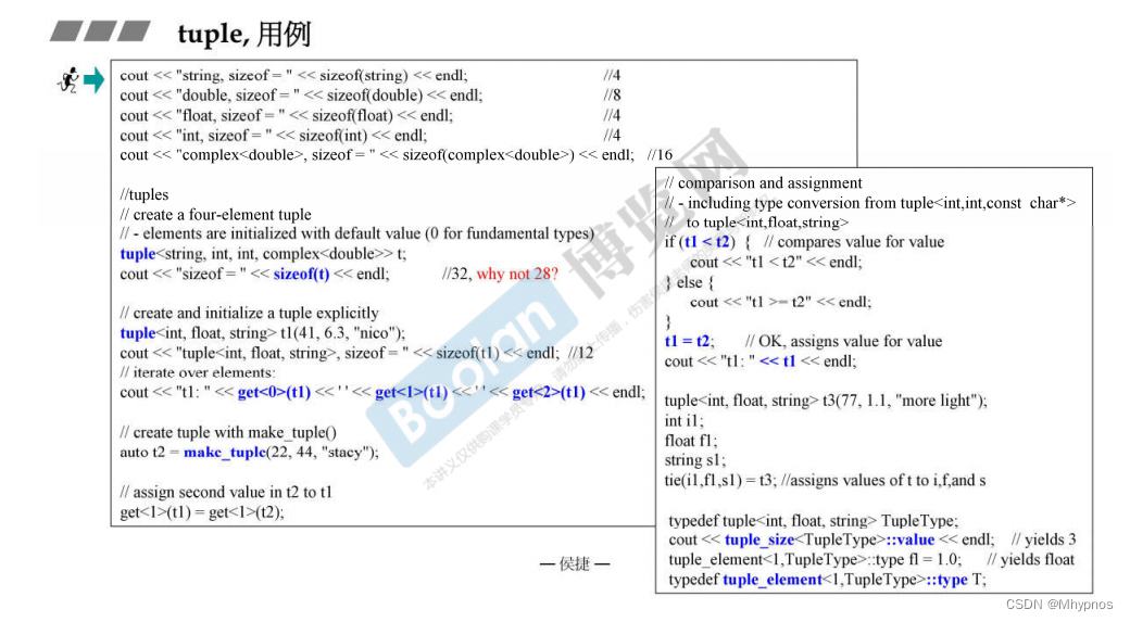 C++候捷stl-视频笔记4插图(4)