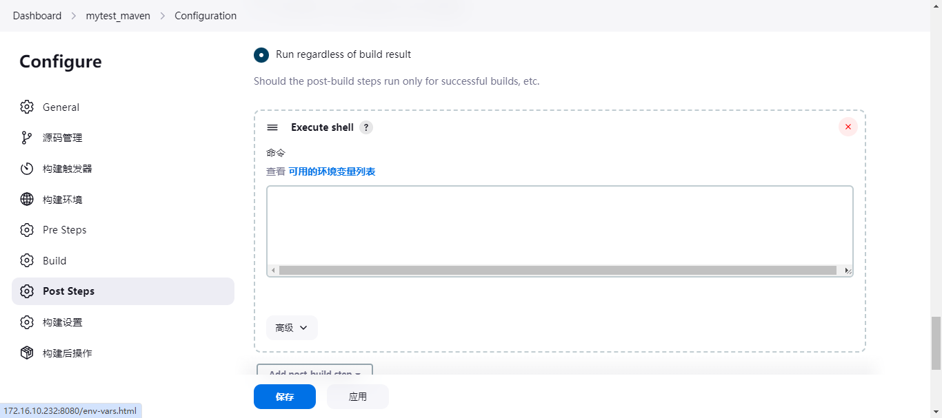 【Linux】使用Jenkins + svn + springboot自动构建jar包并自动打包在服务器上运行插图(40)