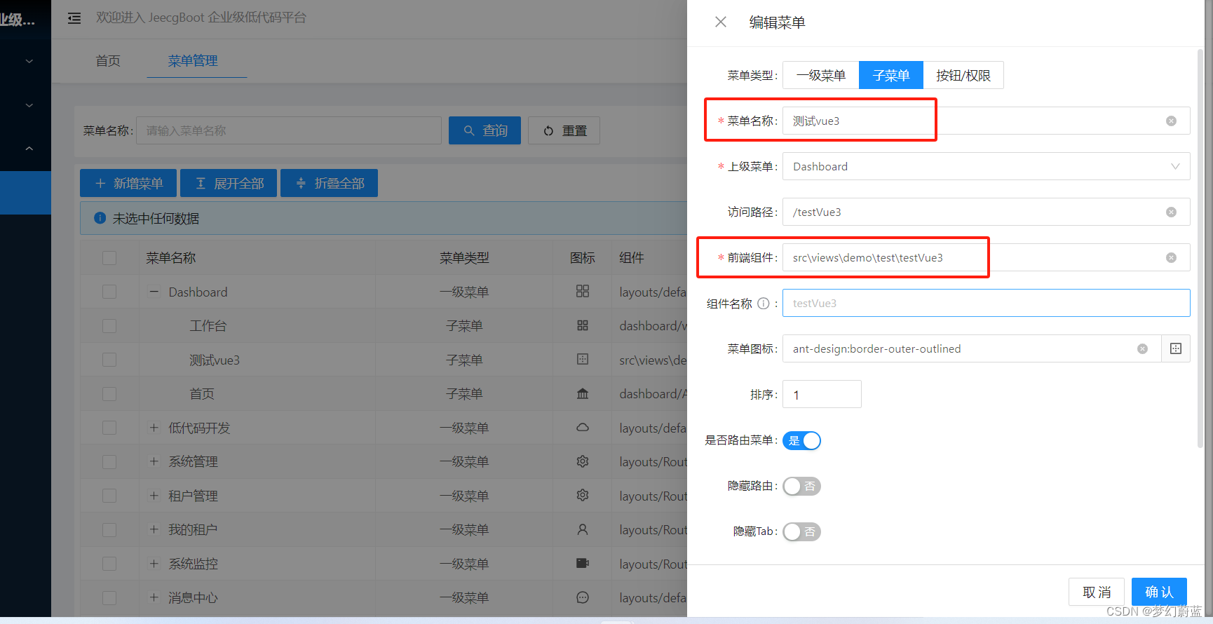 JeecgBoot低代码开发—Vue3版前端入门教程插图(7)