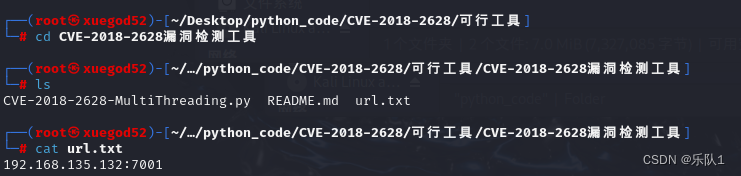 Weblogic WLS Core Components 反序列化命令执行漏洞（CVE-2018-2628）插图(4)