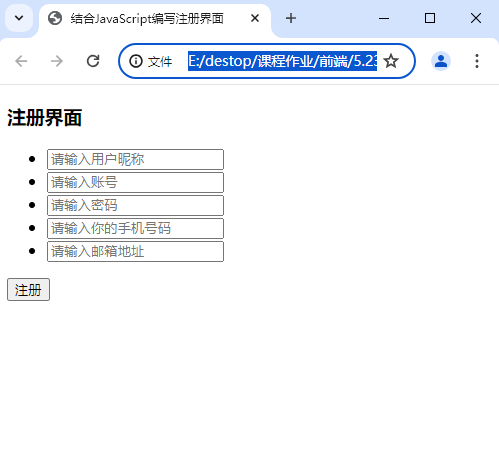 使用HTML、CSS和JavaScript编写一个注册界面（一）插图