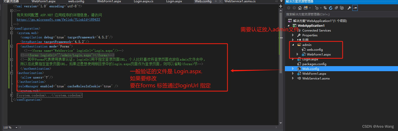 webservice、WCF、webAPI、MVC权限认证插图(9)