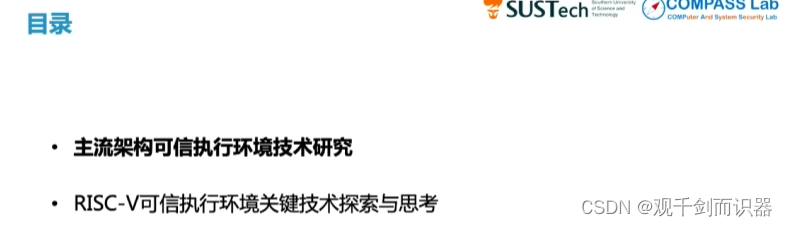 【RISC-V】站在巨人的肩膀上——看开源芯片、软件生态、与先进计算/人工智能/安全的结合插图(316)