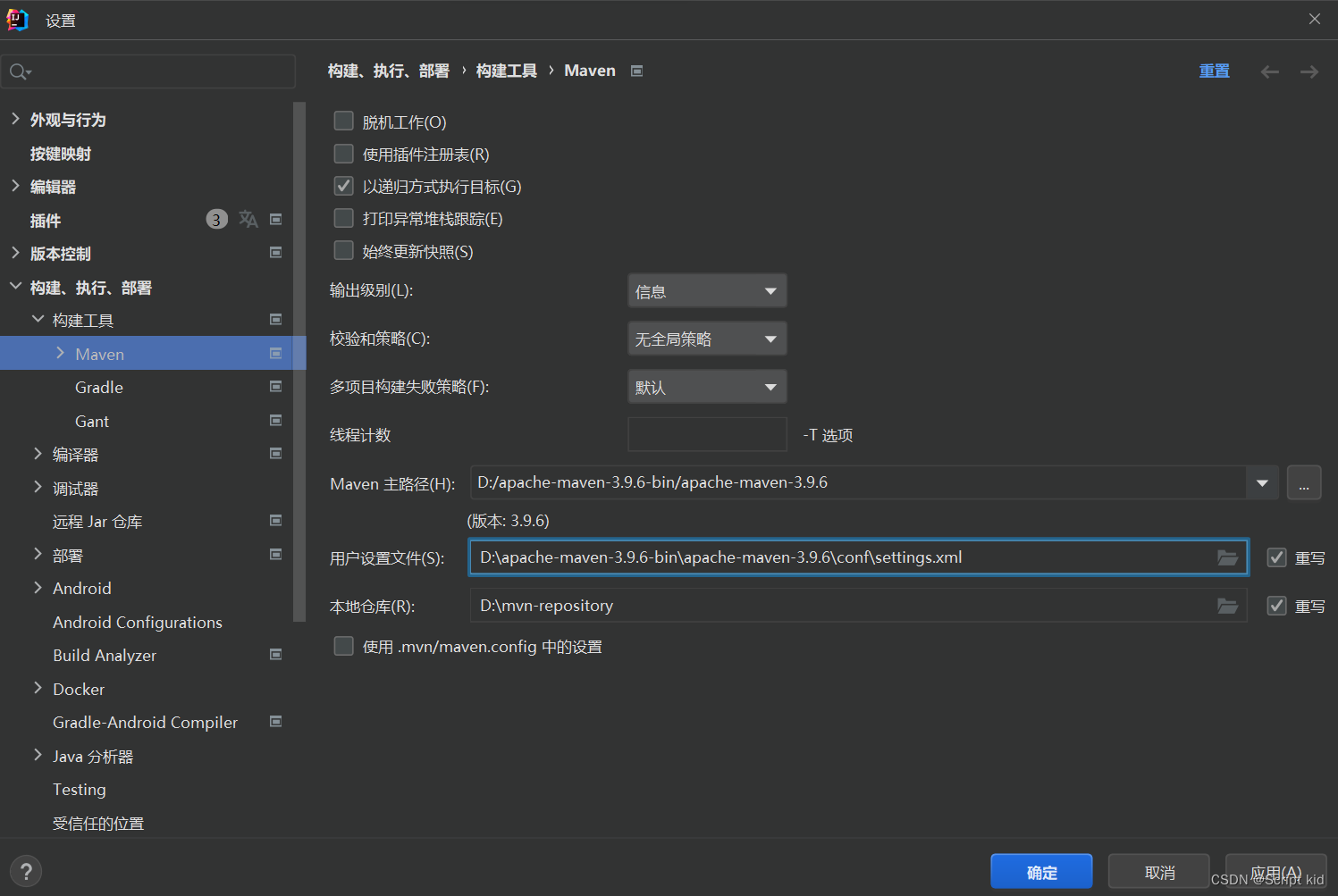 IDEA的使用配置Maven(及selenium+webdriver的下载配置)插图(7)