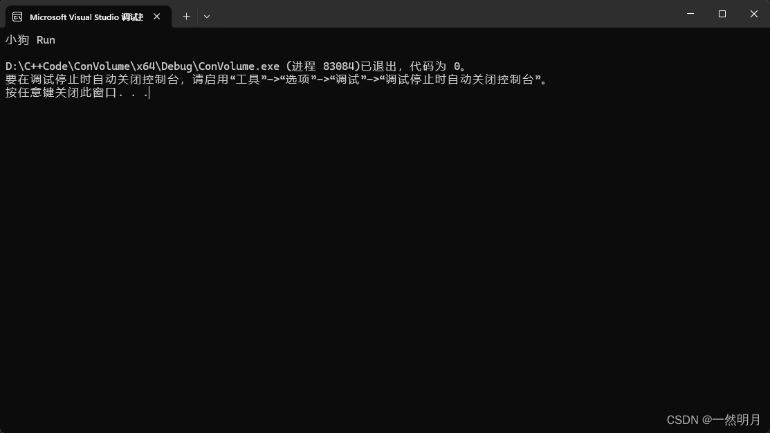 C++基础教程插图(3)