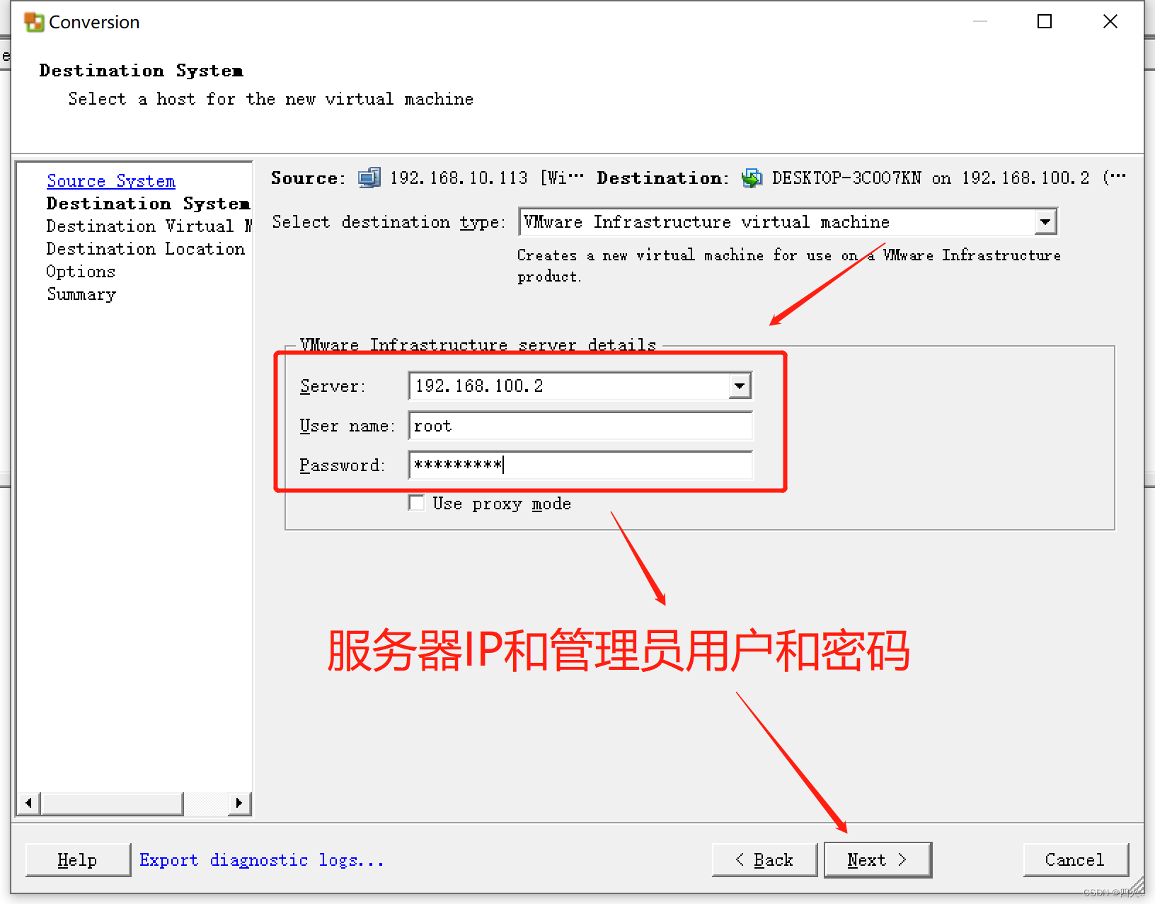 Windows物理主机迁移至VMware ESXI服务器插图(7)