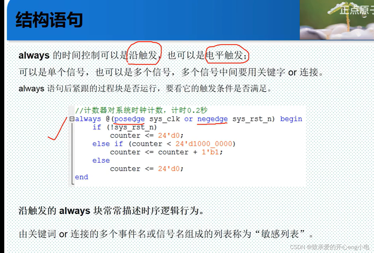 【FPGA】Verilog语言从零到精通插图(6)