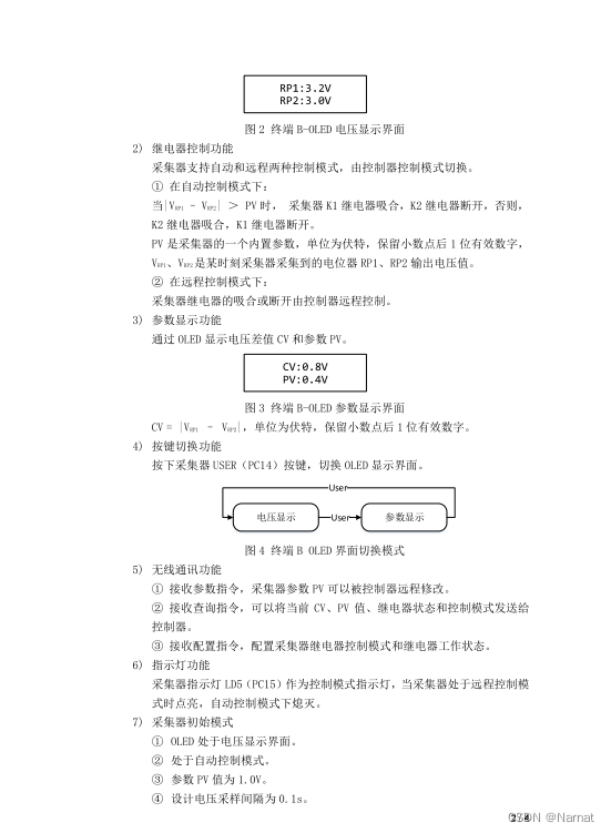 第十五届蓝桥杯物联网试题（省赛）插图(1)