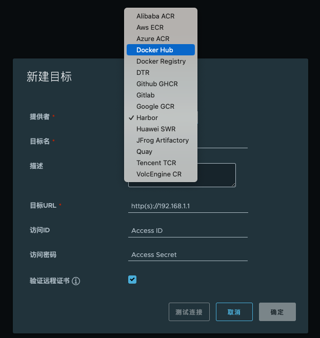 Docker 管理 | 代理配置、内网共享和 Harbor 部署插图(3)