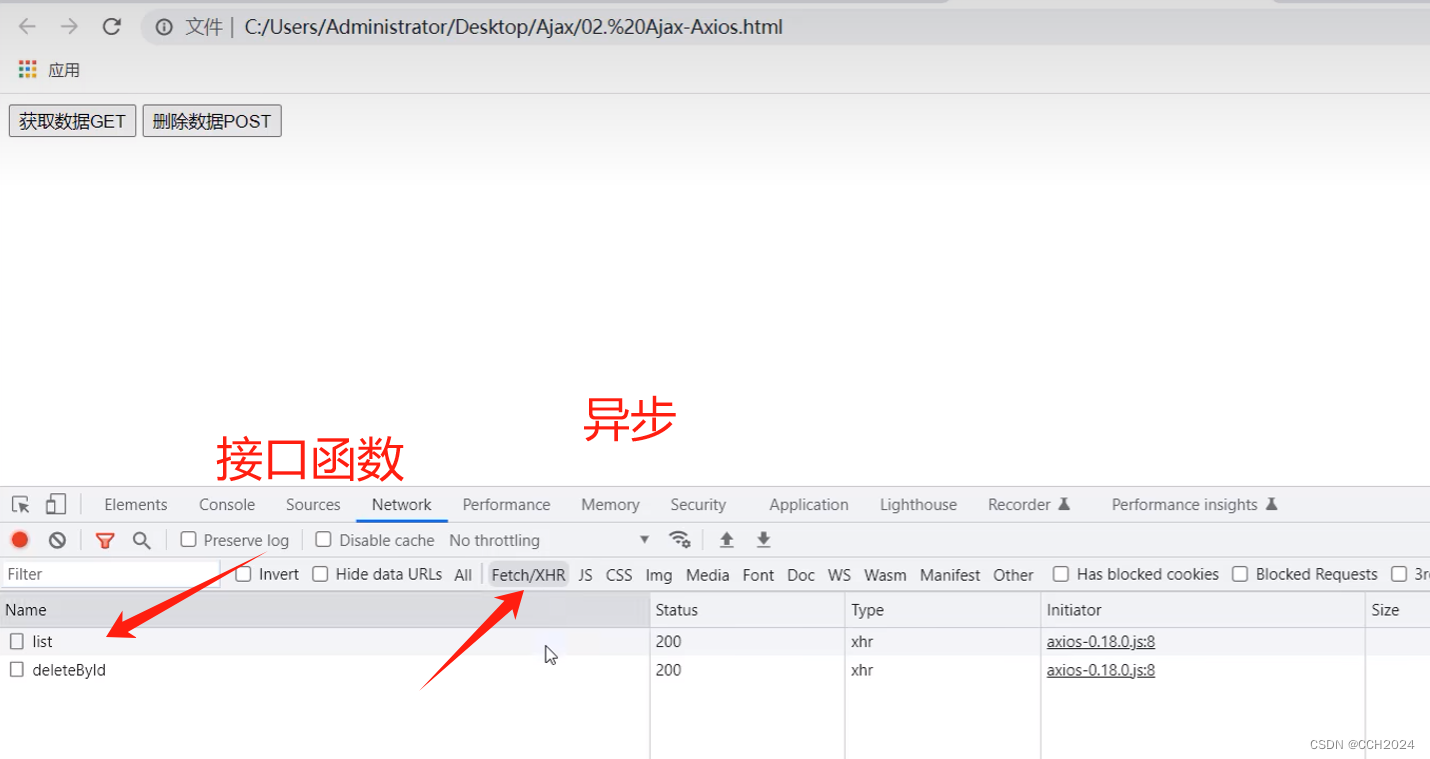 Java Web学习笔记20——Ajax-Axios插图(2)