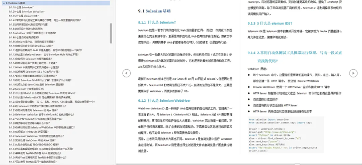 外包干了3个多月，技术退步明显。。。。。插图(7)