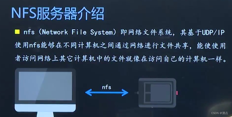 NFS服务器插图