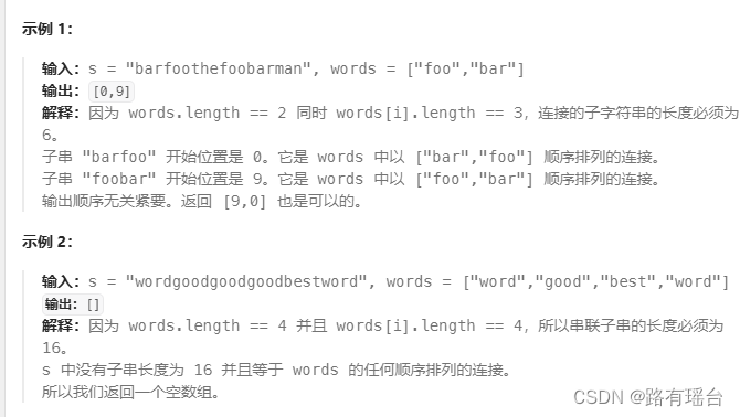 【leetcode–30.串联所有单词的子串】插图