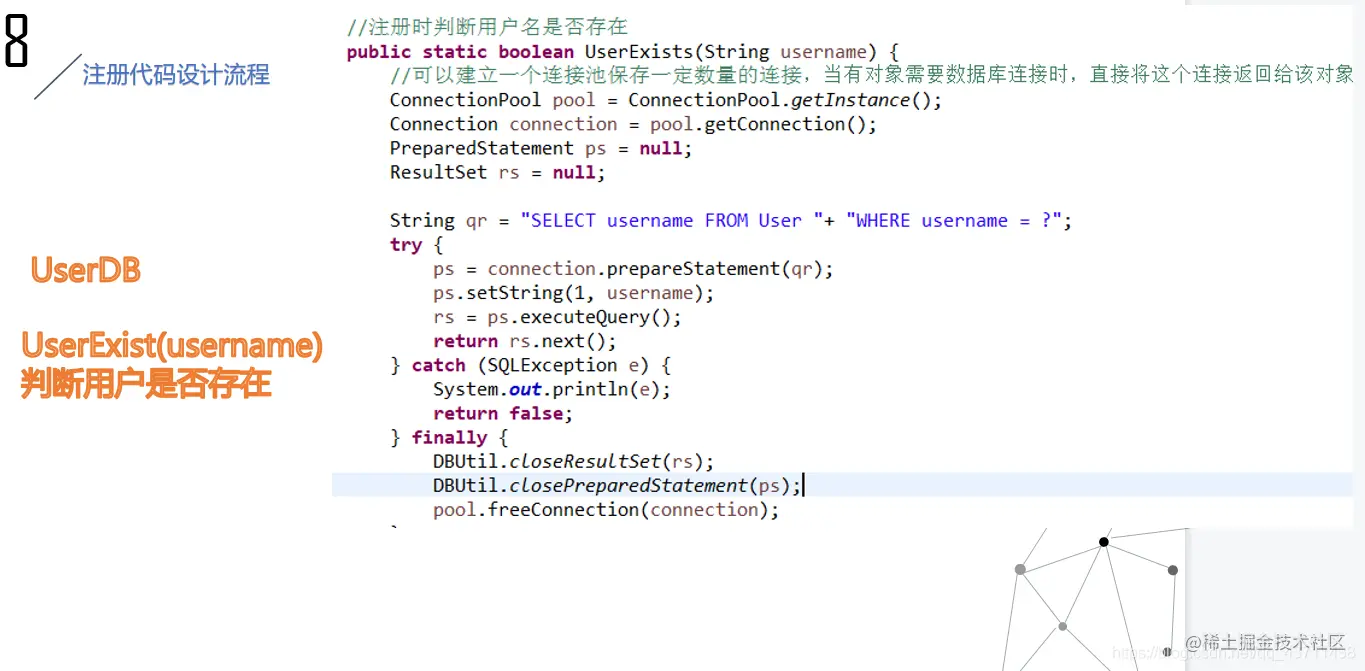 Java Web实现登录注册（超详细附代码）插图(5)