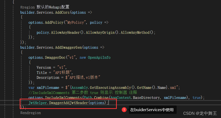 ASP.NET Core 8.0 WebApi 从零开始学习JWT登录认证插图(35)