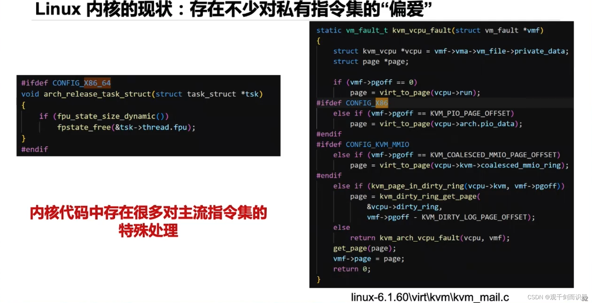 【RISC-V】站在巨人的肩膀上——看开源芯片、软件生态、与先进计算/人工智能/安全的结合插图(73)