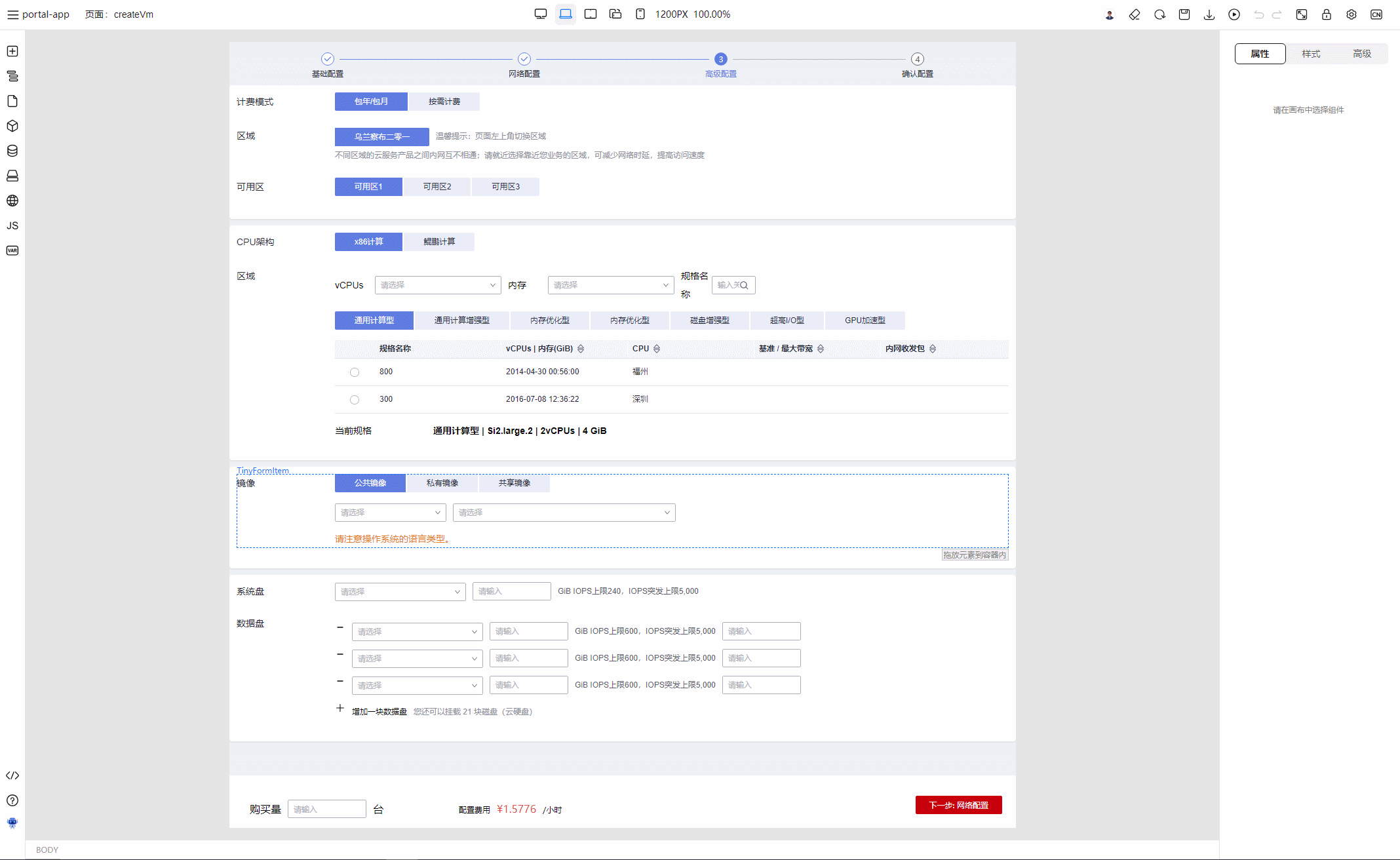 使用 TinyEngine 低代码引擎实现三方物料集成插图(3)