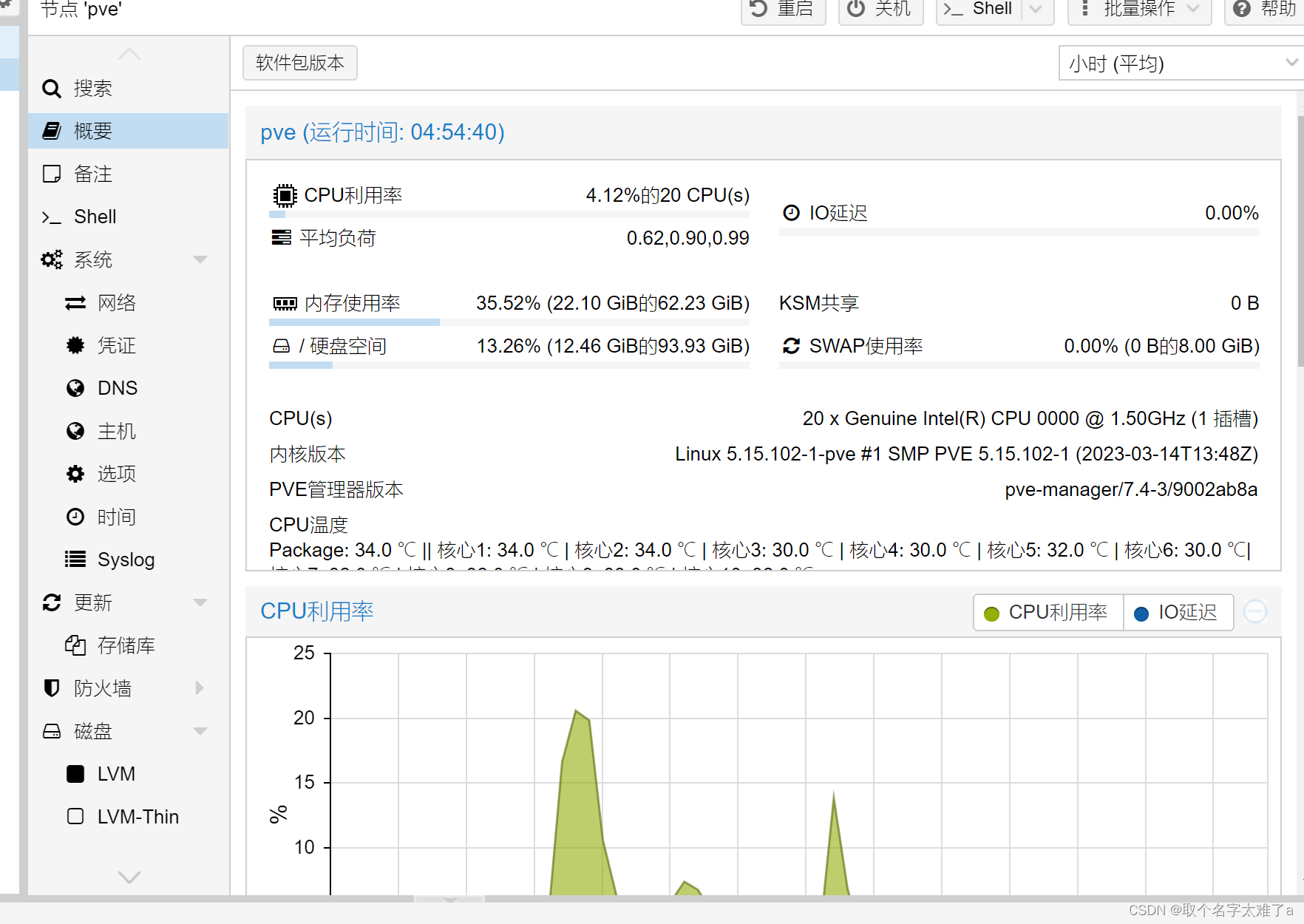 Proxmox ve(PVE) 显示CPU和硬盘温度、UPS信息插图(5)