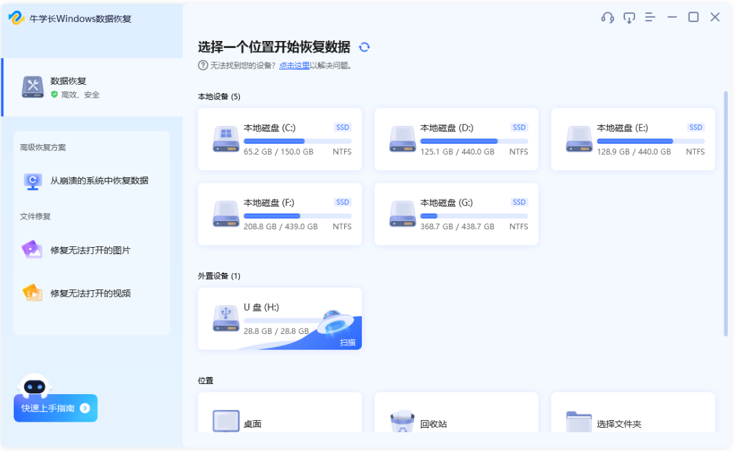 wps文件误删除了怎么恢复？如何找回被误删的WPS文件？插图(3)