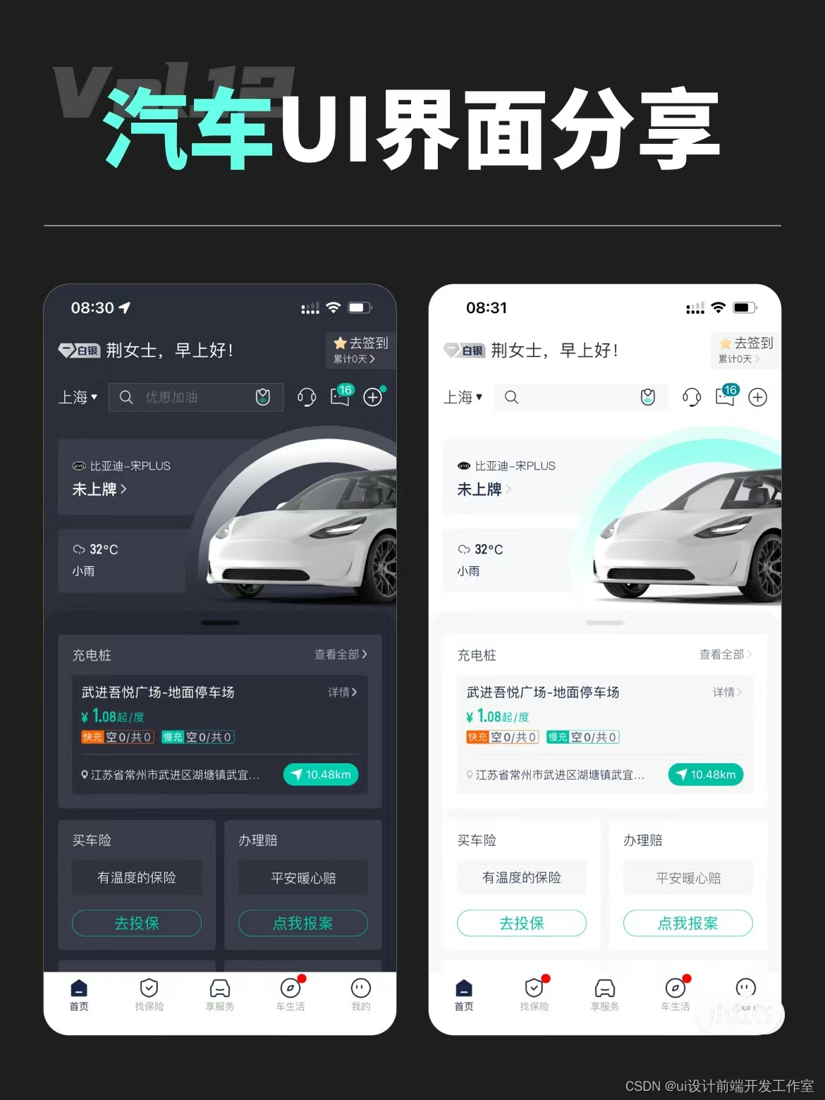 移动端 UI 风格，彰显品质插图(5)