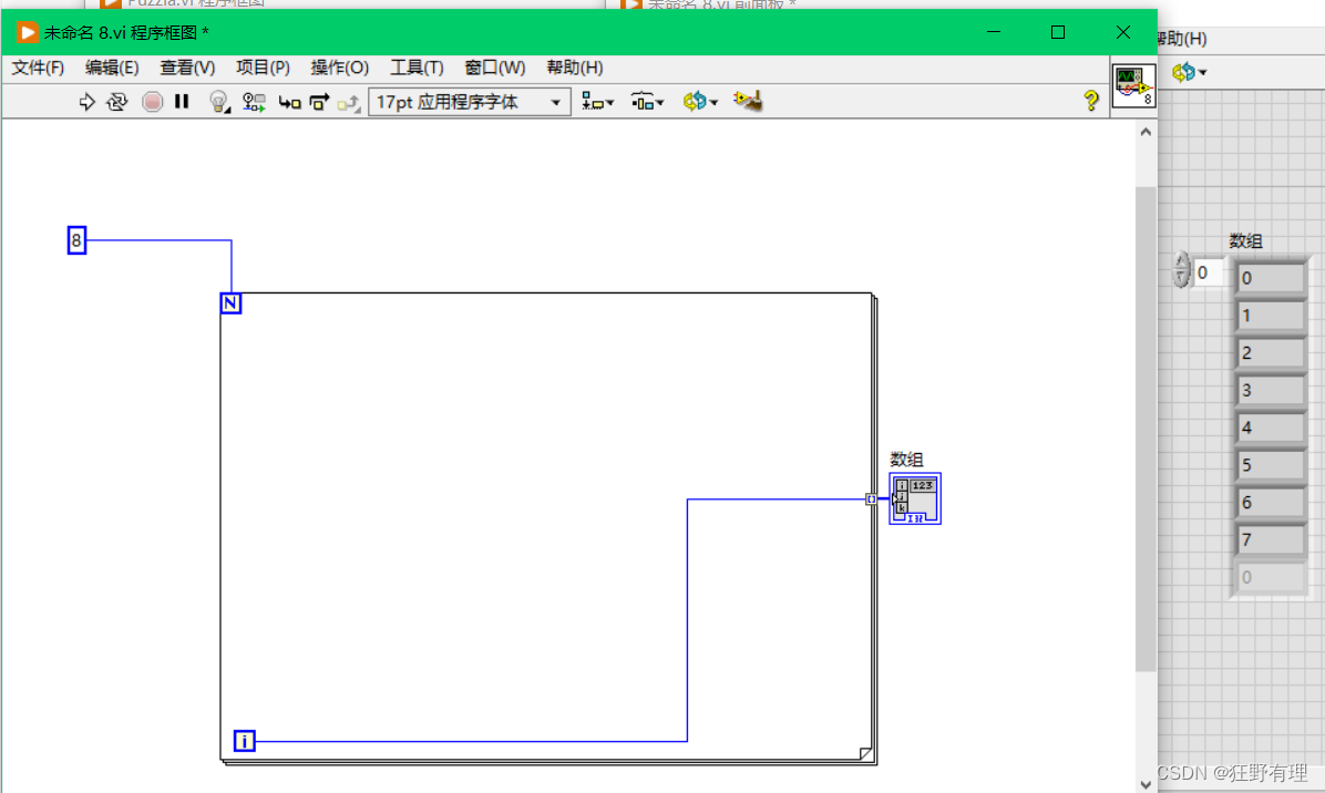 2024版本—LabVIEW 软件安装及使用教程插图(5)