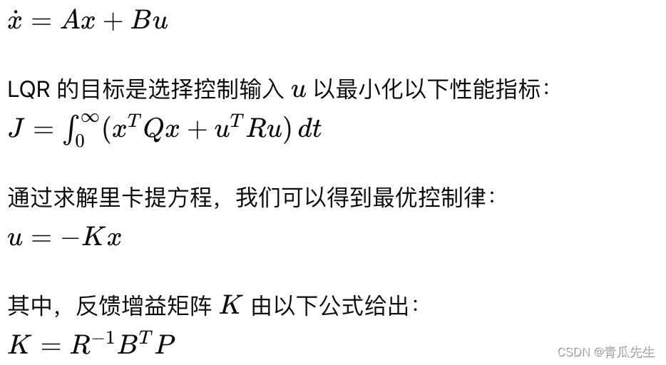 里卡提方程（Riccati Equation）例子插图(1)