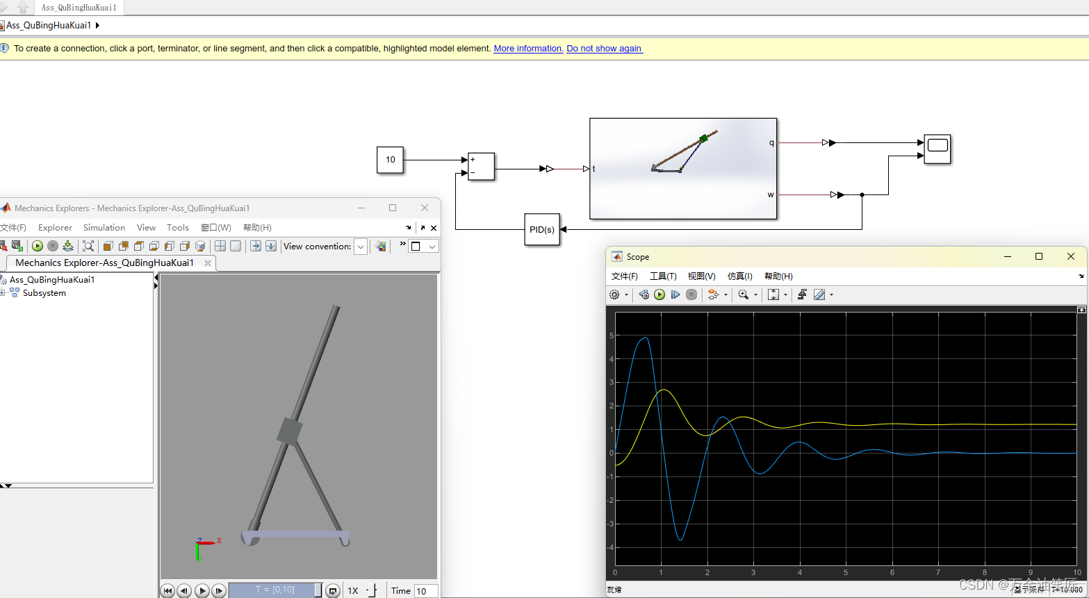 玩转Matlab-Simscape（初级）- 09 – 在Simulink中创建曲柄滑块机构的控制模型插图(5)