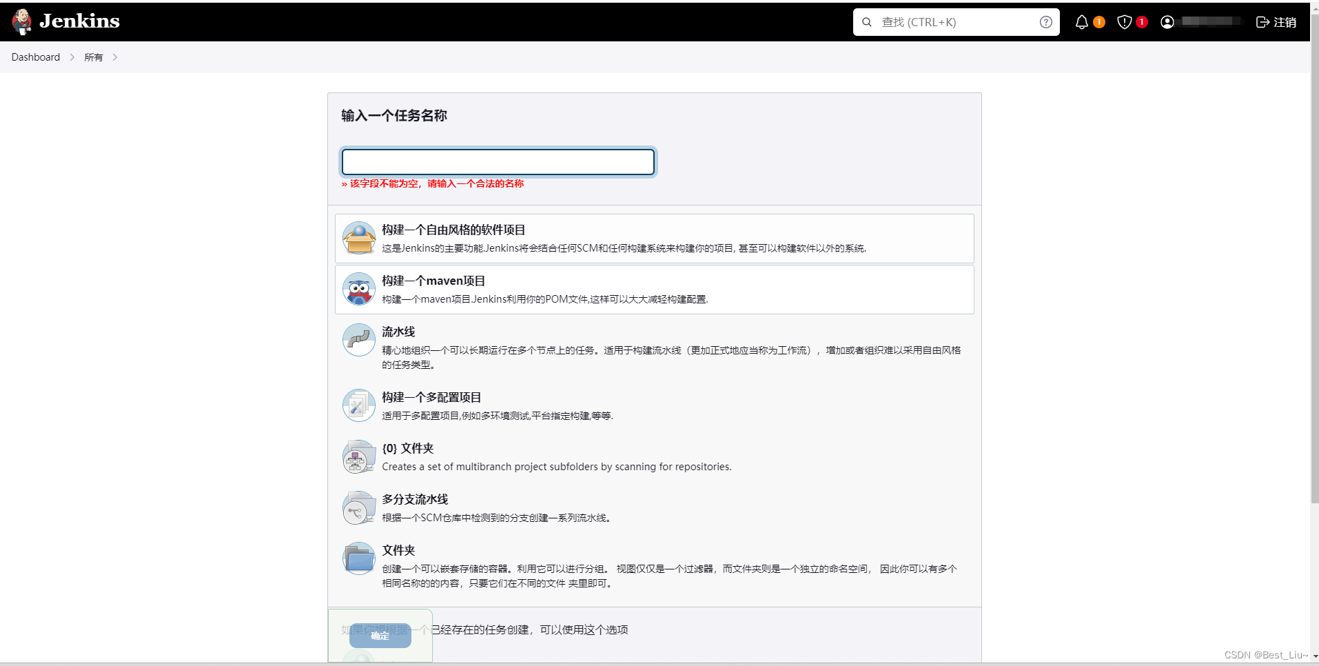 基于Docker+Jenkins实现自动部署SpringBoot+Maven项目插图(11)