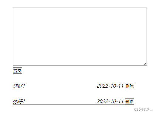 JavaScript实现留言板插图(2)