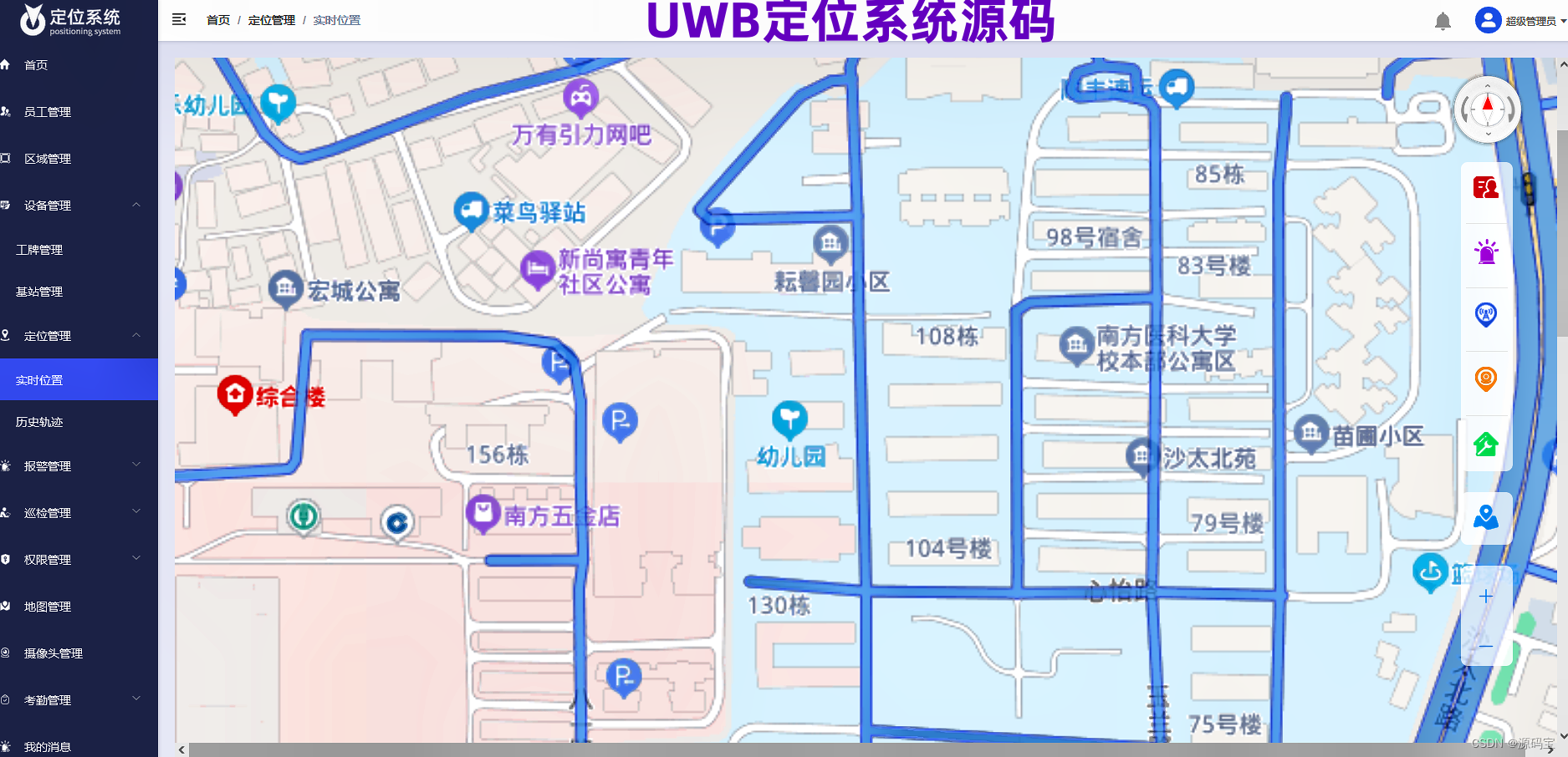 Java+前端+Vue 后端Spring boot 开发的全套UWB定位方案,0.1米高精度定位系统源码插图(1)