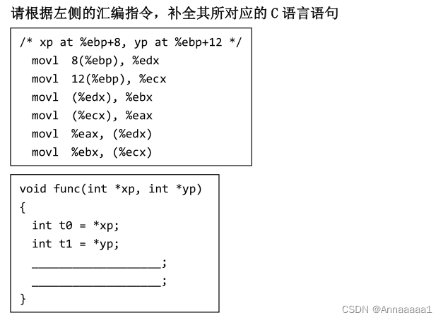 计算机组成原理复习笔记插图(27)