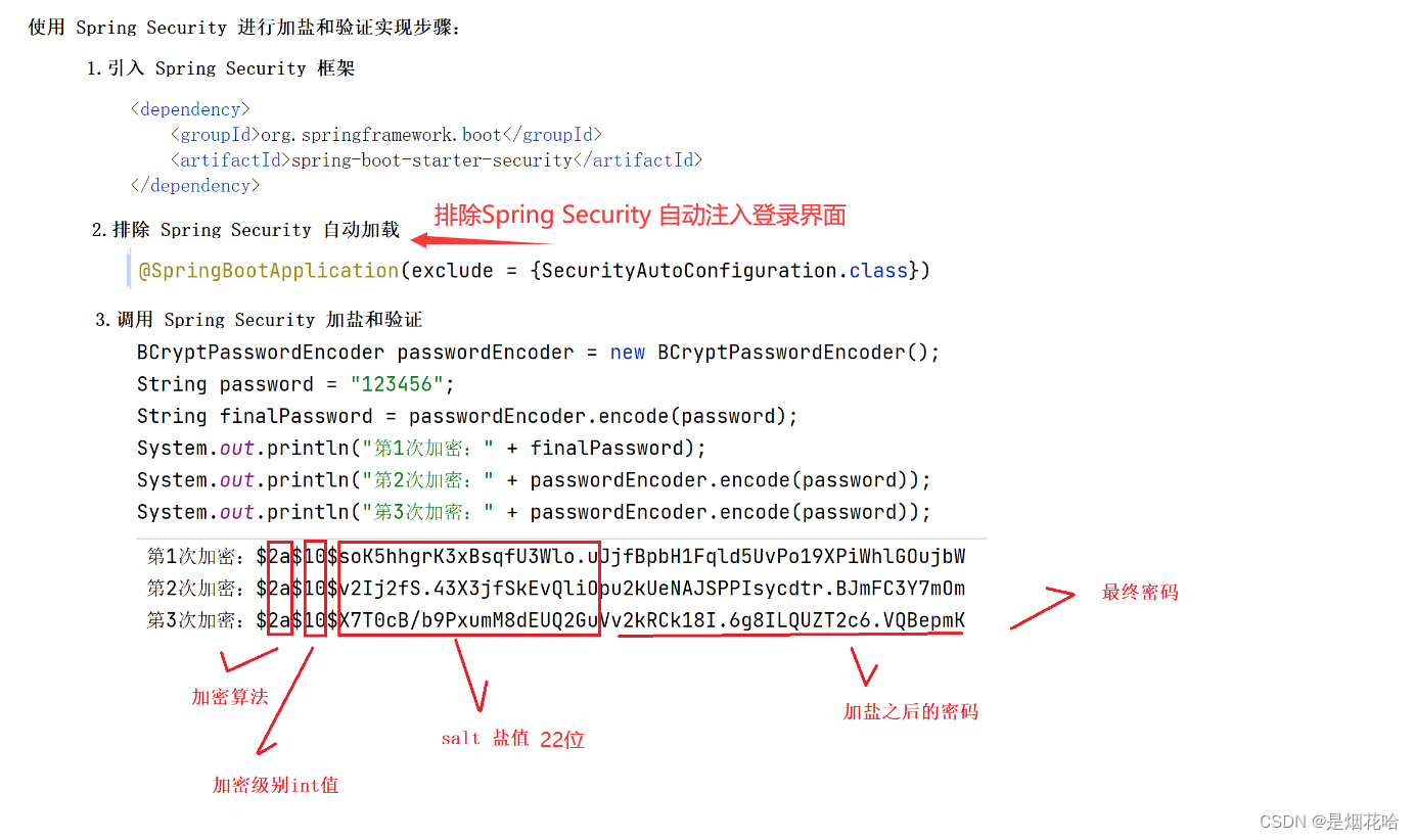 SSM项目前后端分离+IDEA运行环境（含前端源码）（个人博客系统）插图(27)