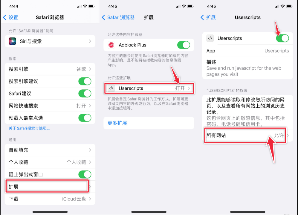 UserScripts Safari 苹果iOS上特别好用且免费的脚本插件，五分钟学会插图(3)