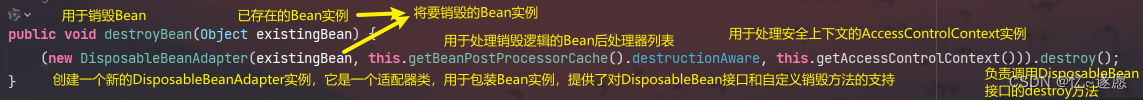 深度解析 Spring 源码：揭秘 AbstractAutowireCapableBeanFactory 的 Bean 生命周期处理插图(12)