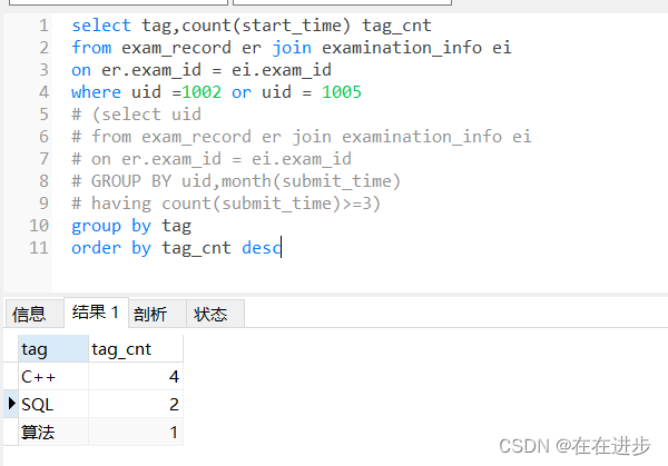 SQL进阶day10————多表查询插图(6)