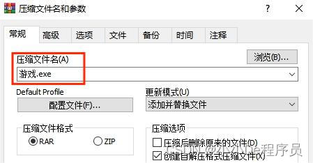 Unity打包PC端exe，压缩打包为一个exe文件插图(2)