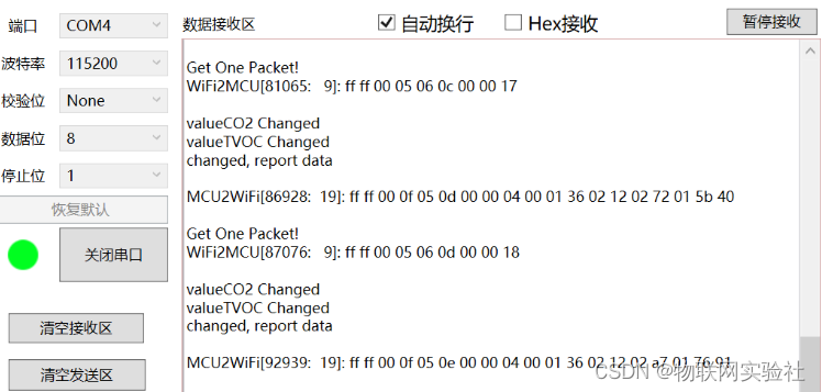 第十章 STM32+ESP8266接入机智云 实现小型IOT智能家居项目插图(63)