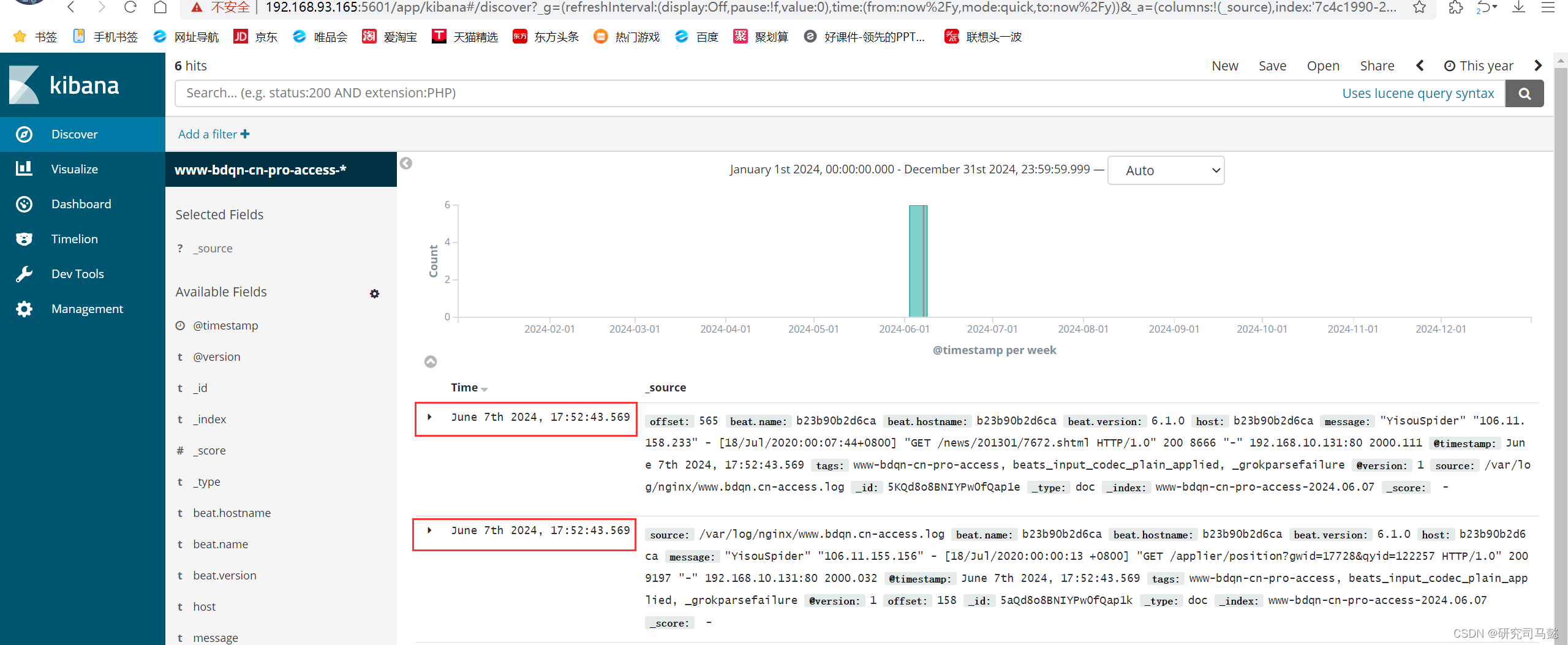 Docker搭建ELKF日志分析系统插图(3)