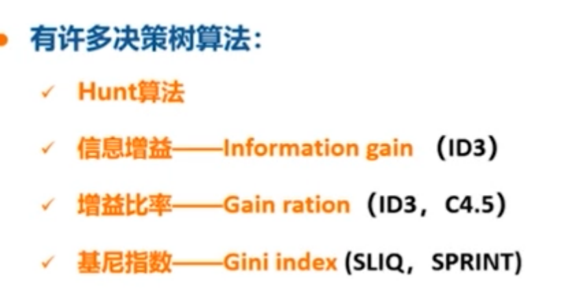 速通数据挖掘课程插图(8)