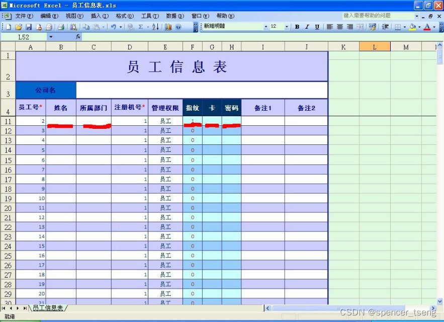 Attendance Machine （KPI）插图(12)