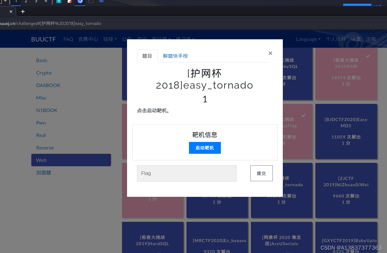 CTF —web题思路总结插图